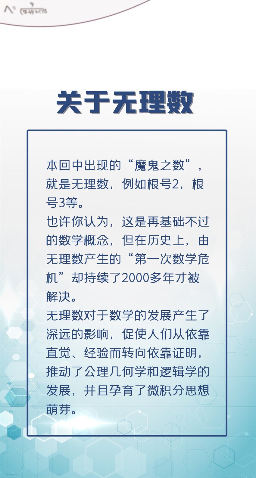 23 魔鬼之数