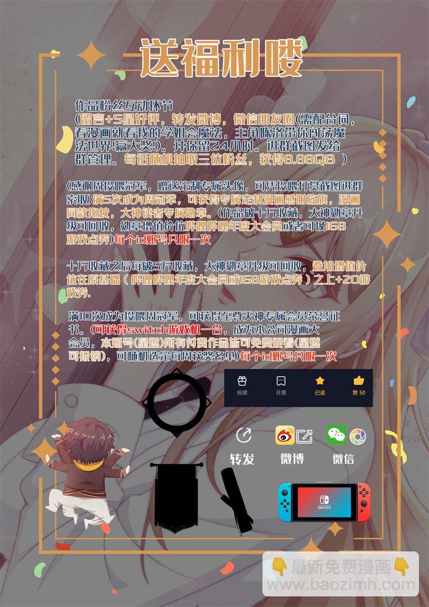23 魔鬼之数