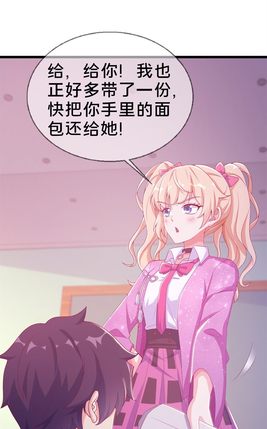 25 面包之争