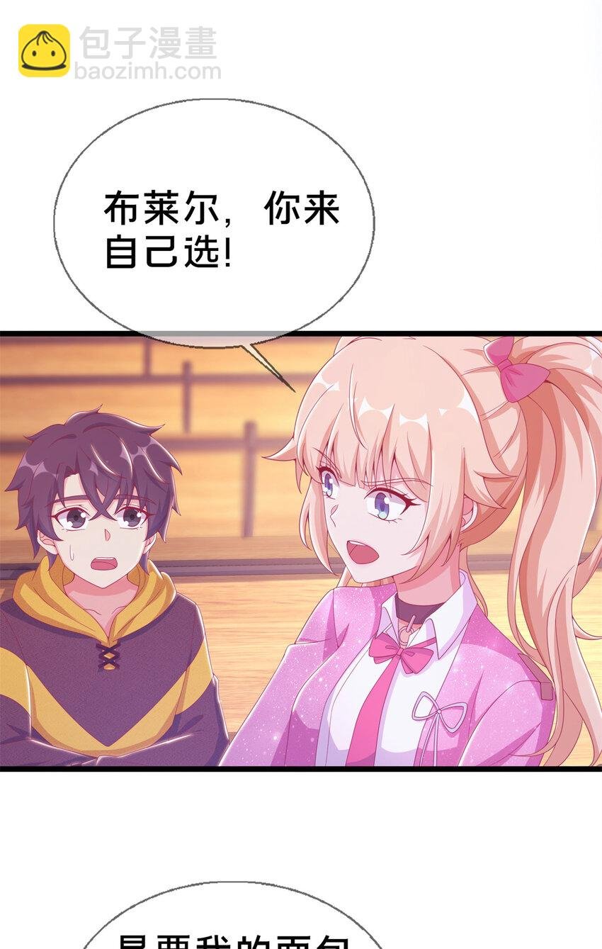 25 面包之争
