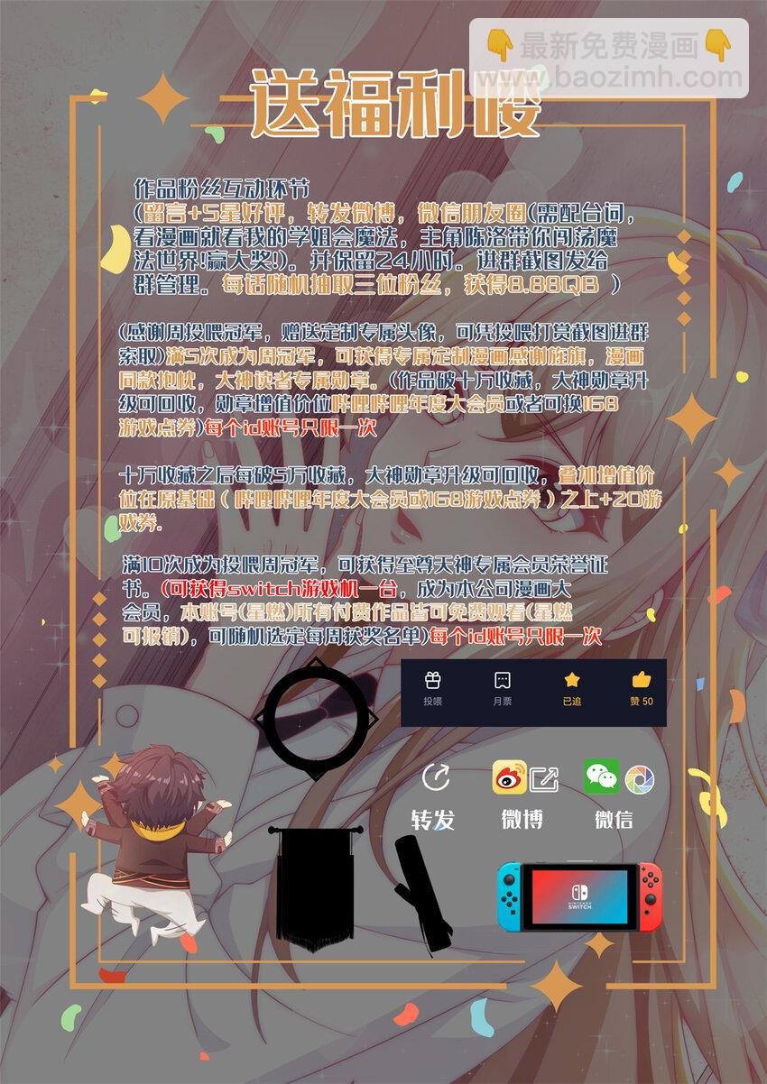 25 面包之争