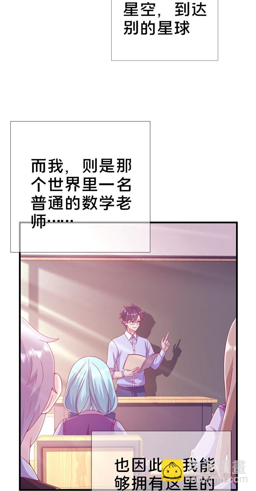28 费奇的致歉