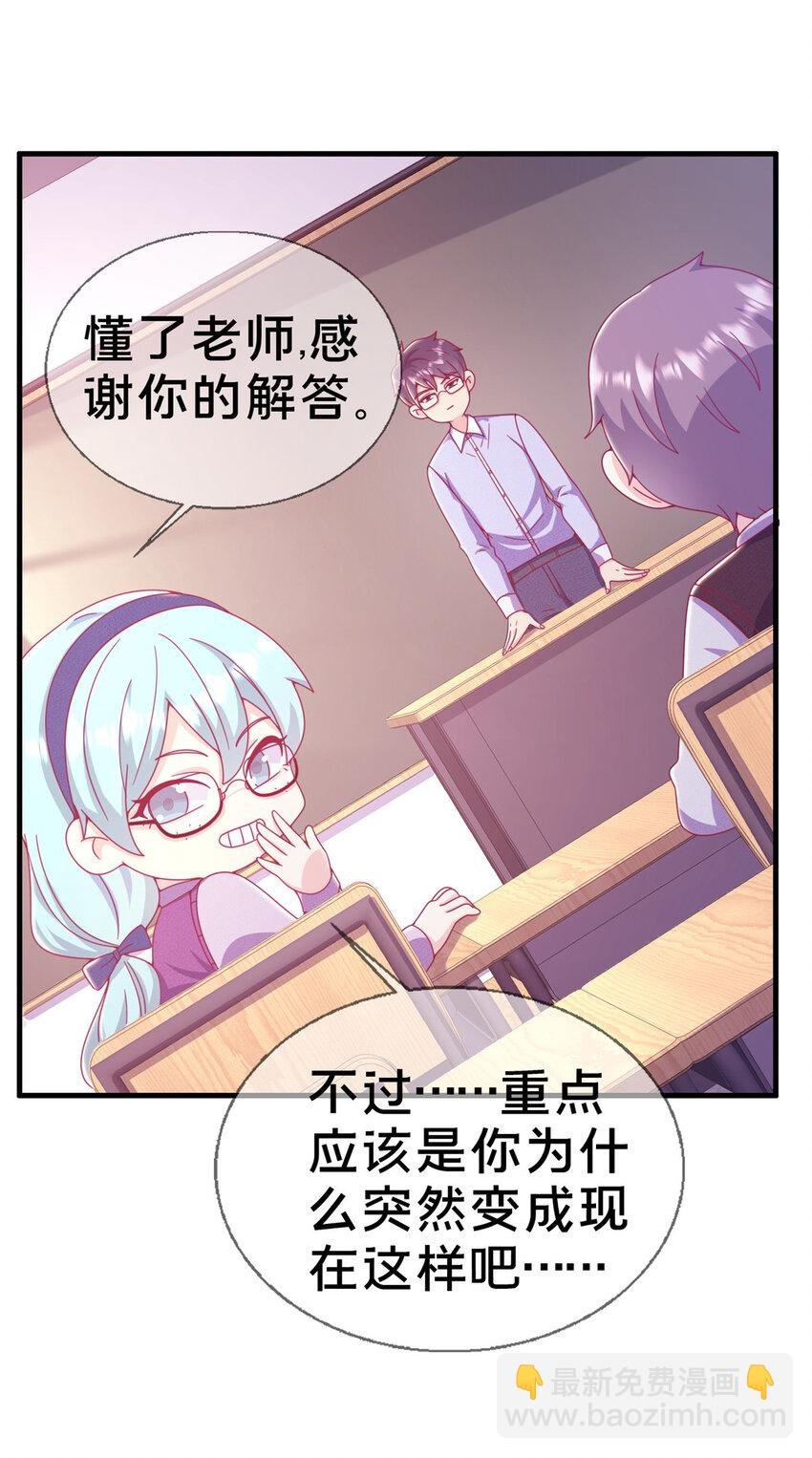 28 费奇的致歉