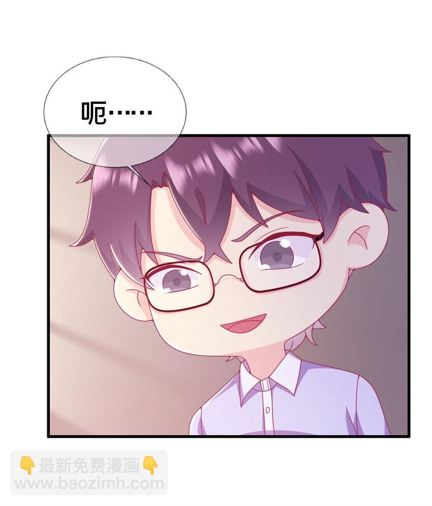 28 费奇的致歉