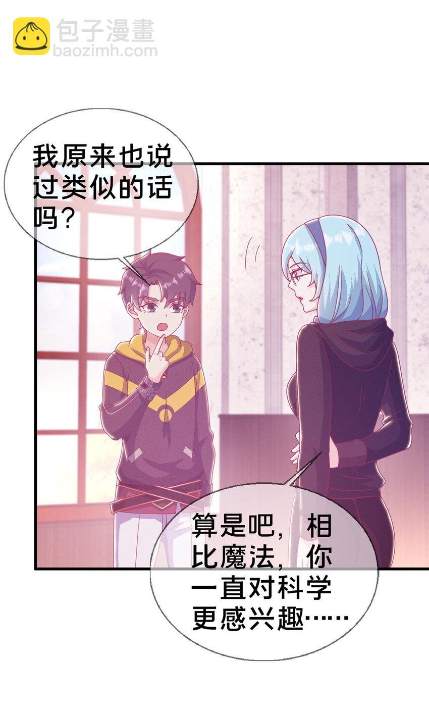 28 费奇的致歉