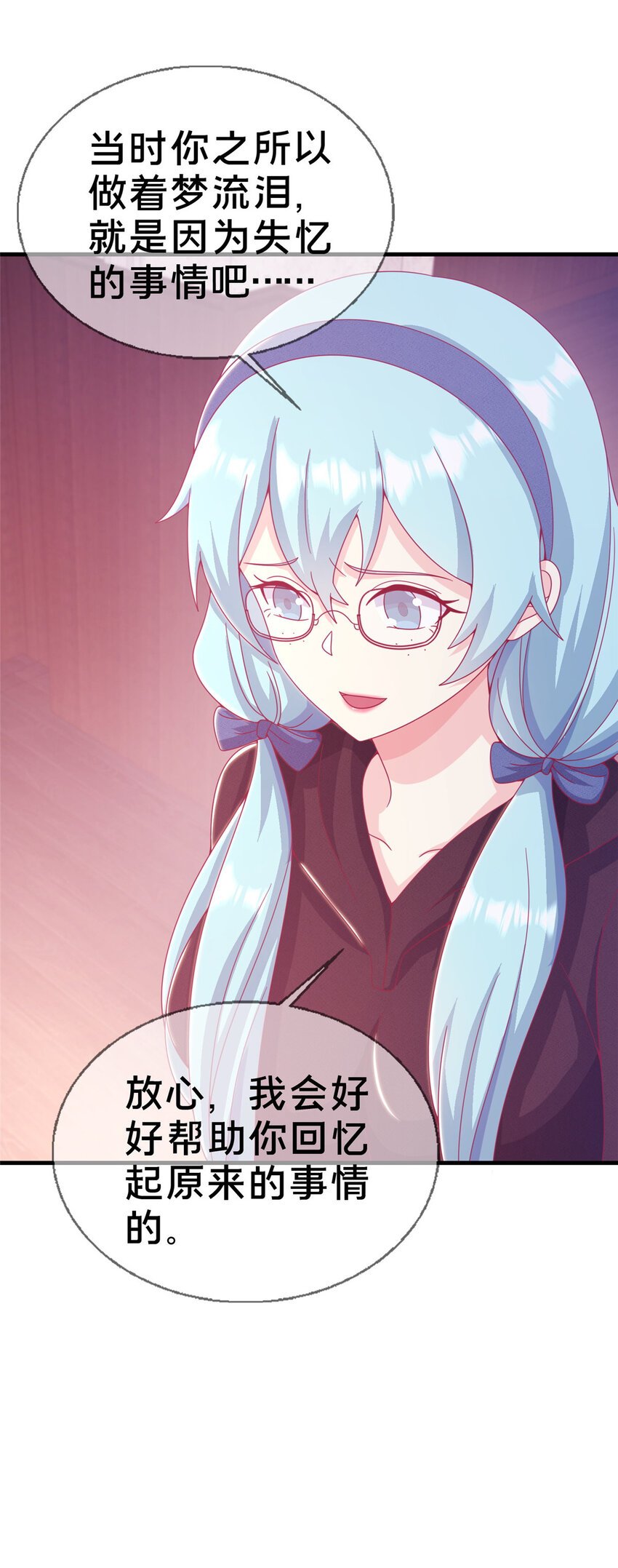 28 费奇的致歉