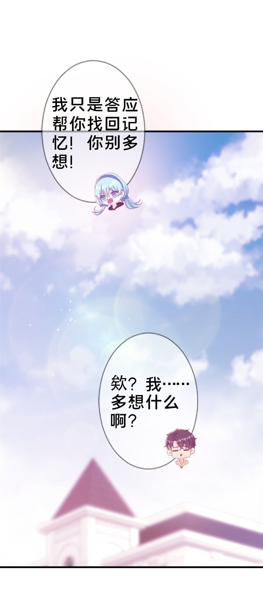 28 费奇的致歉