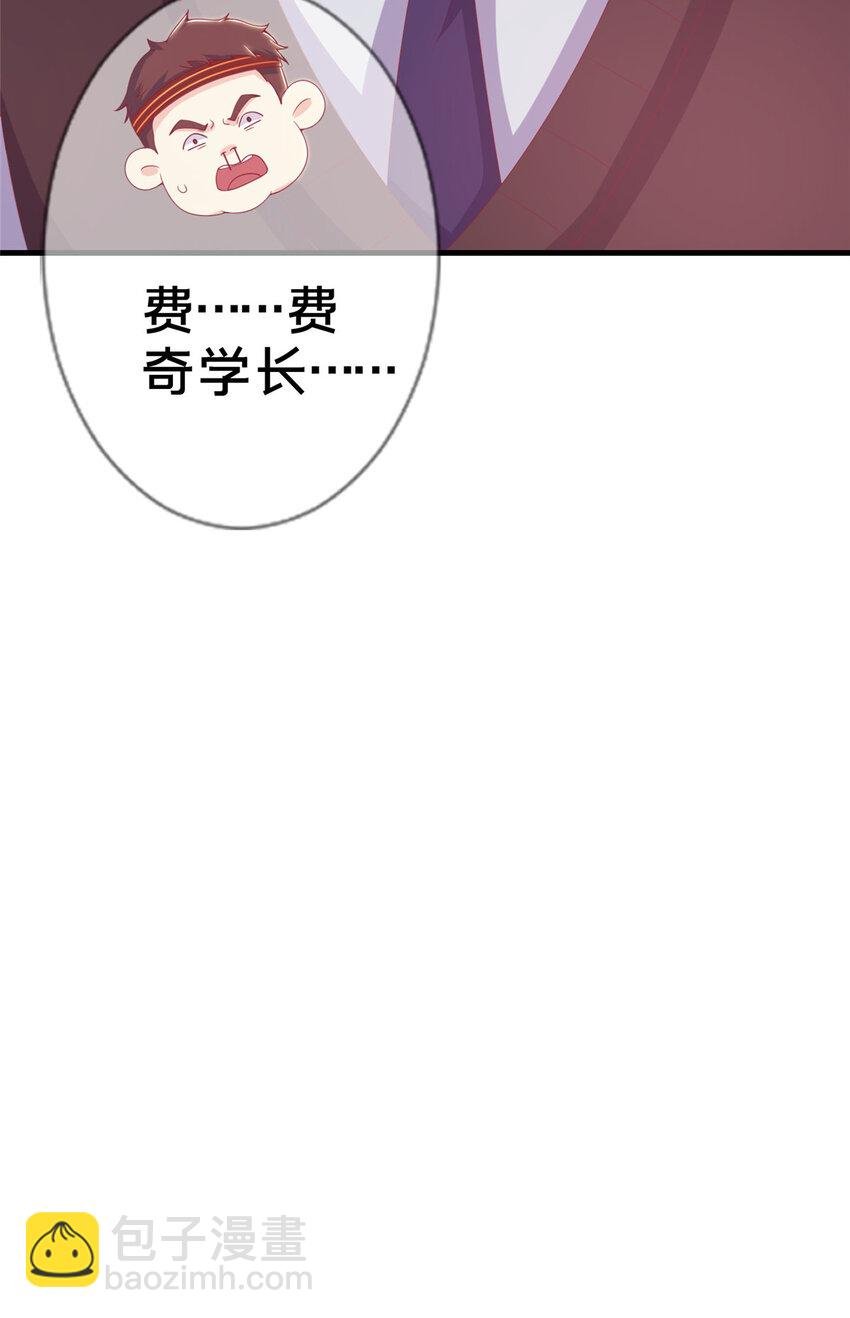 28 费奇的致歉