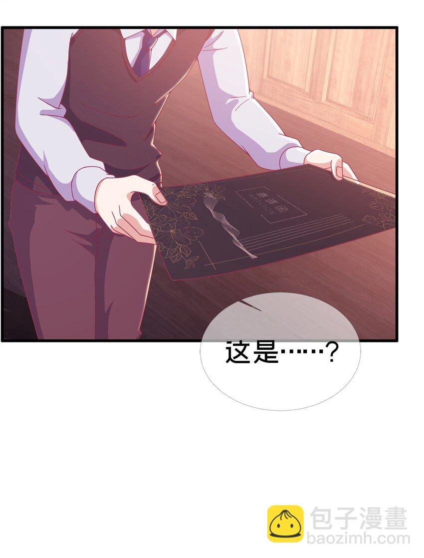 29 家族的新篇章