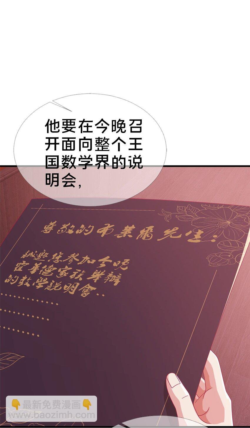 29 家族的新篇章