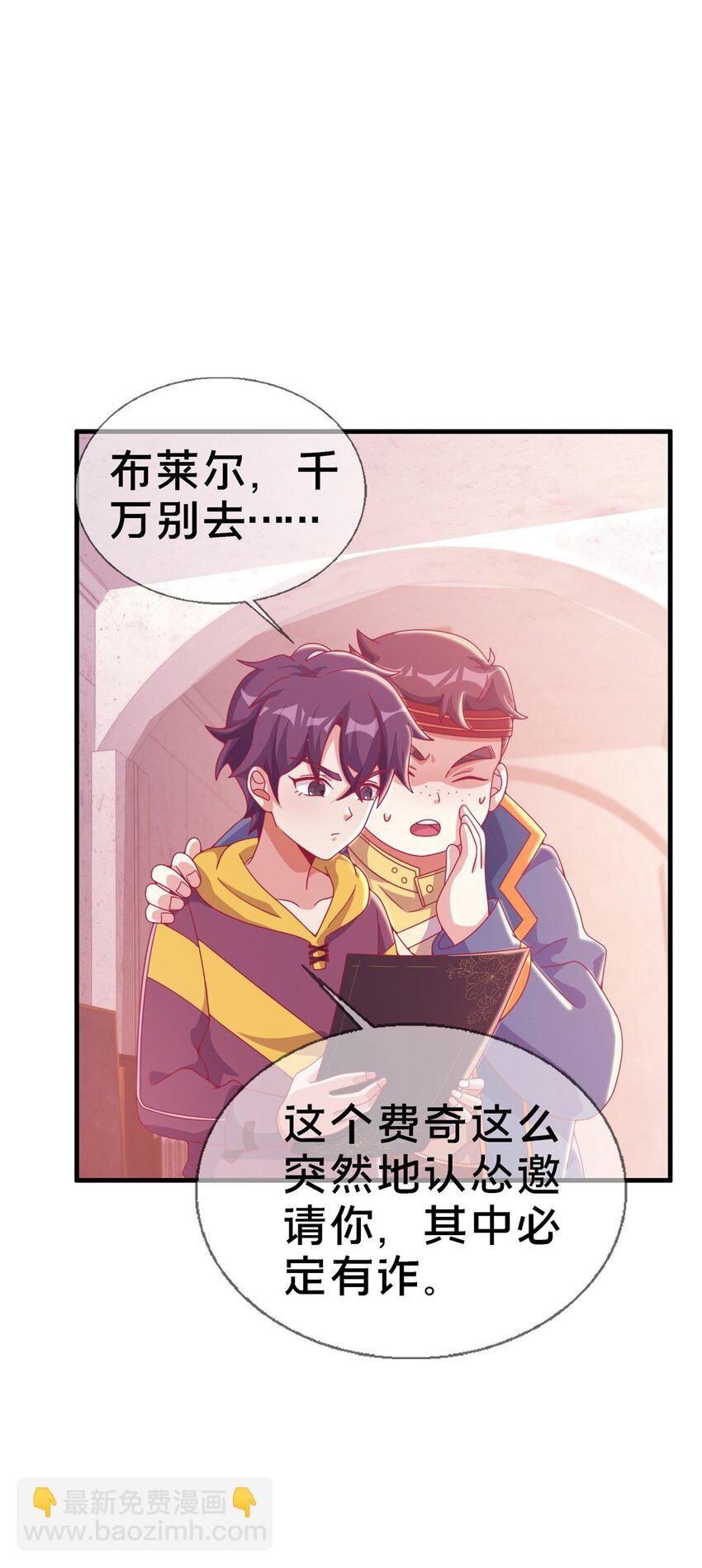 29 家族的新篇章