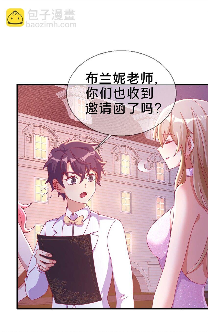 29 家族的新篇章