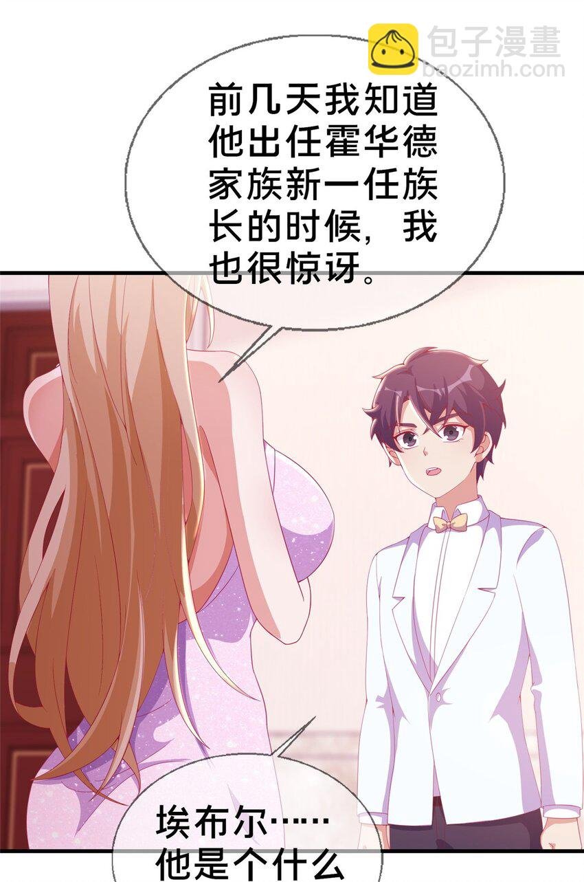 29 家族的新篇章