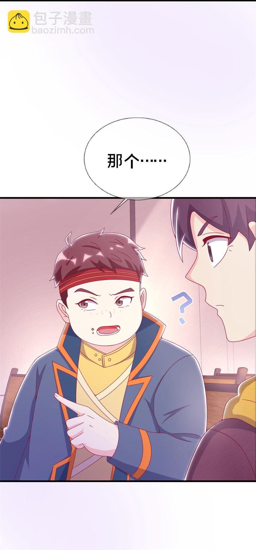 31 有求于我？