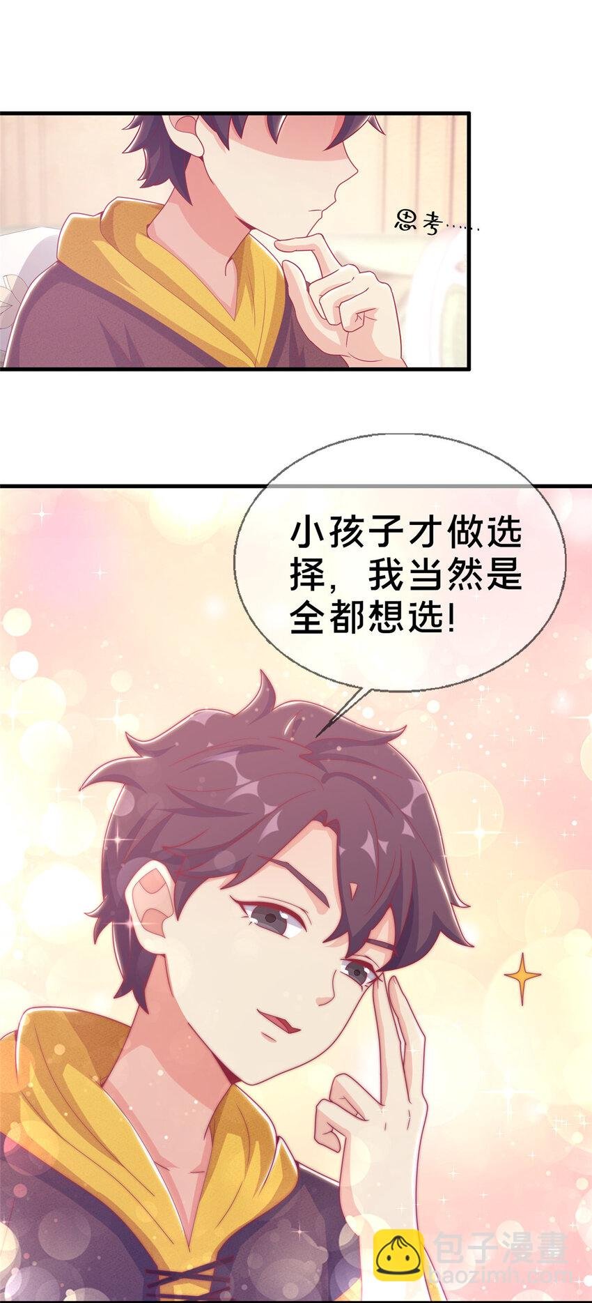 34 法师也要近身格斗！