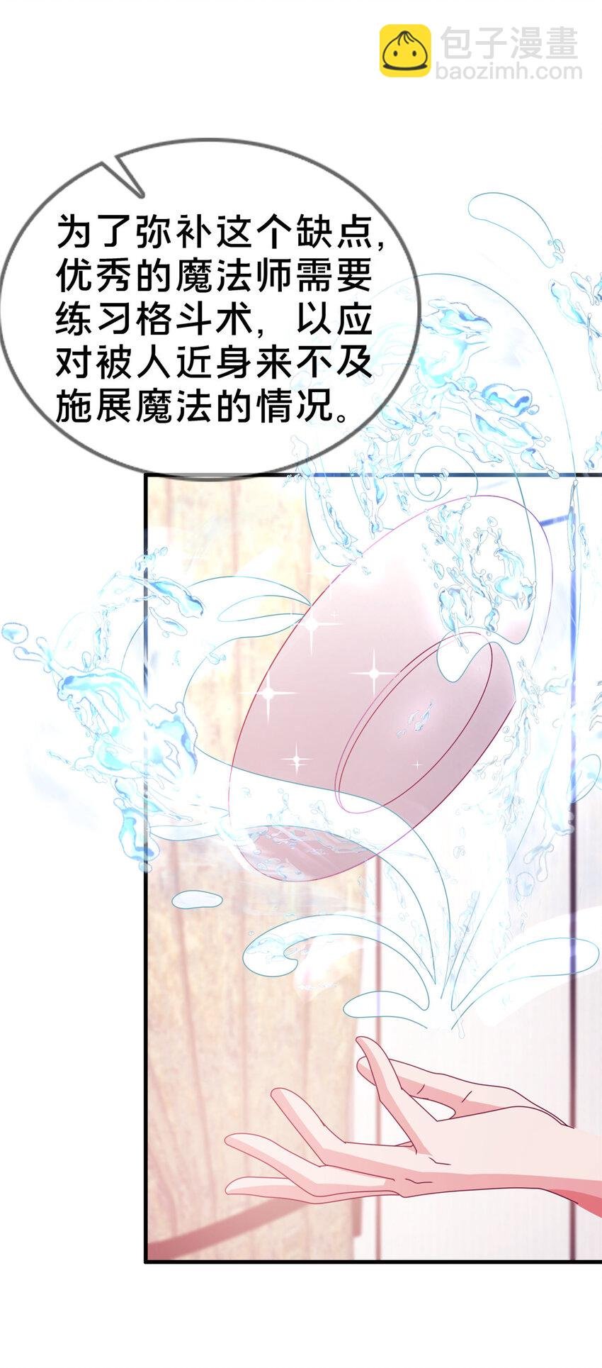 34 法师也要近身格斗！