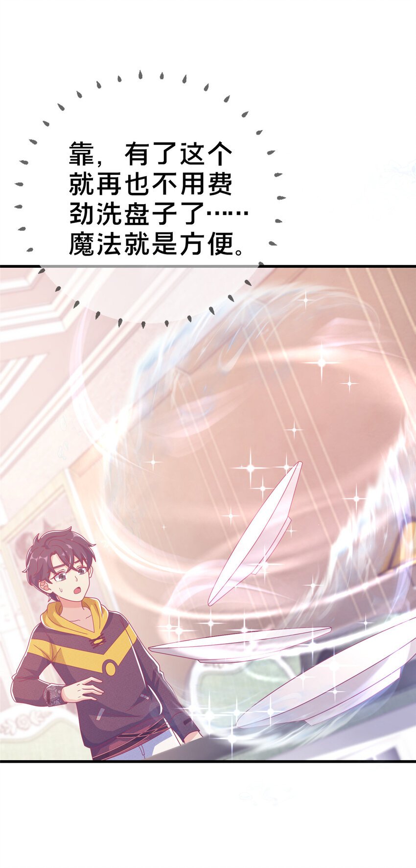 34 法师也要近身格斗！