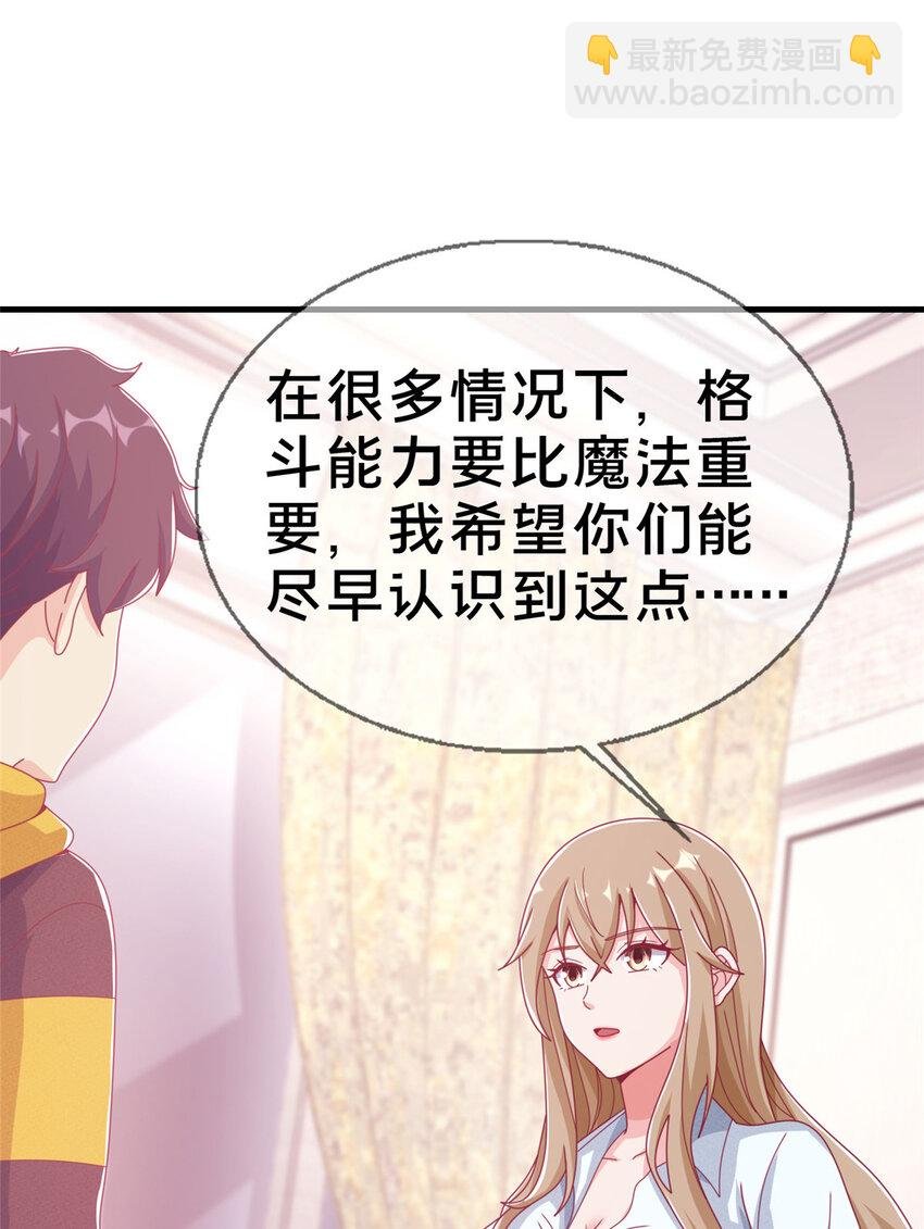 34 法师也要近身格斗！