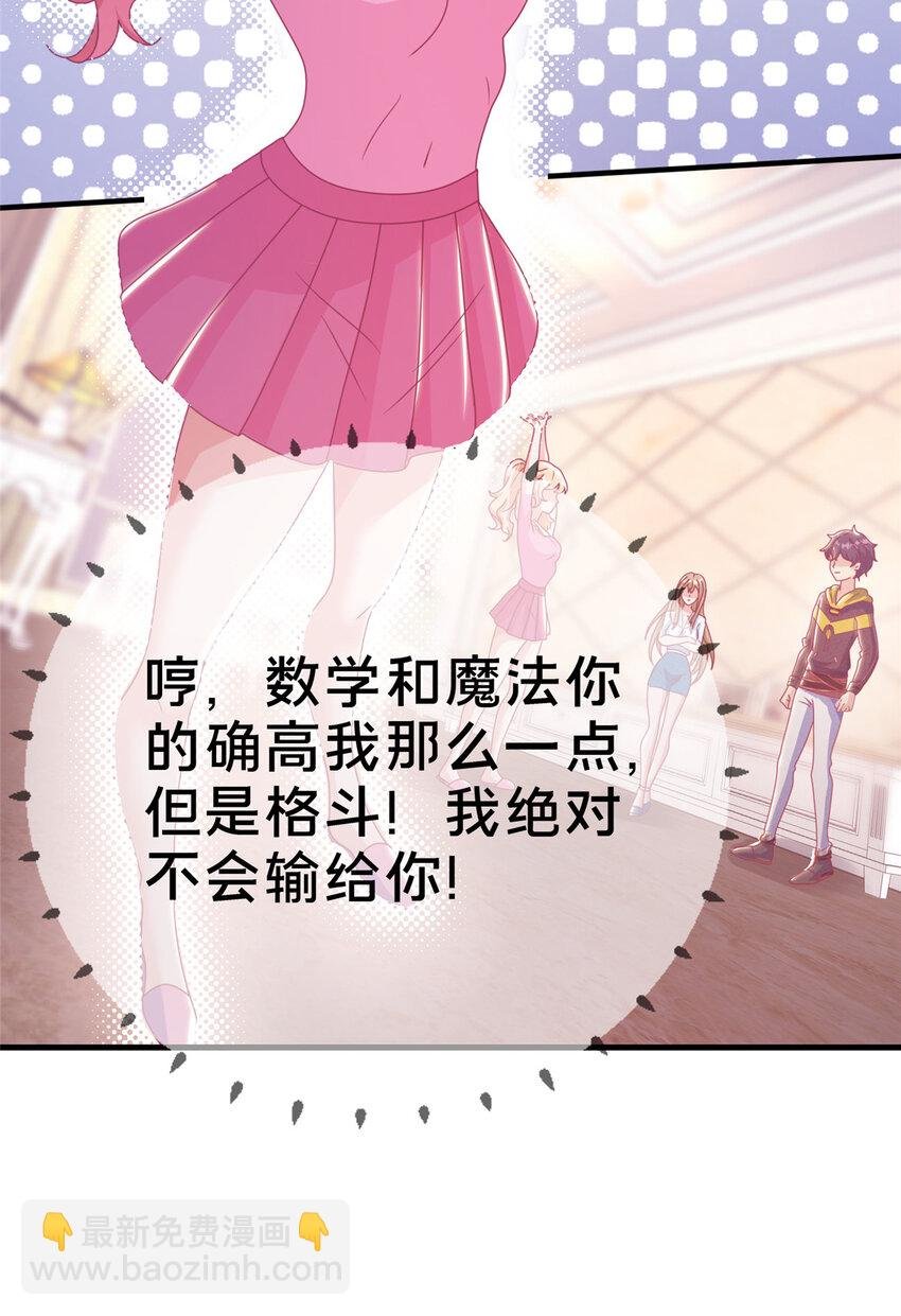 34 法师也要近身格斗！
