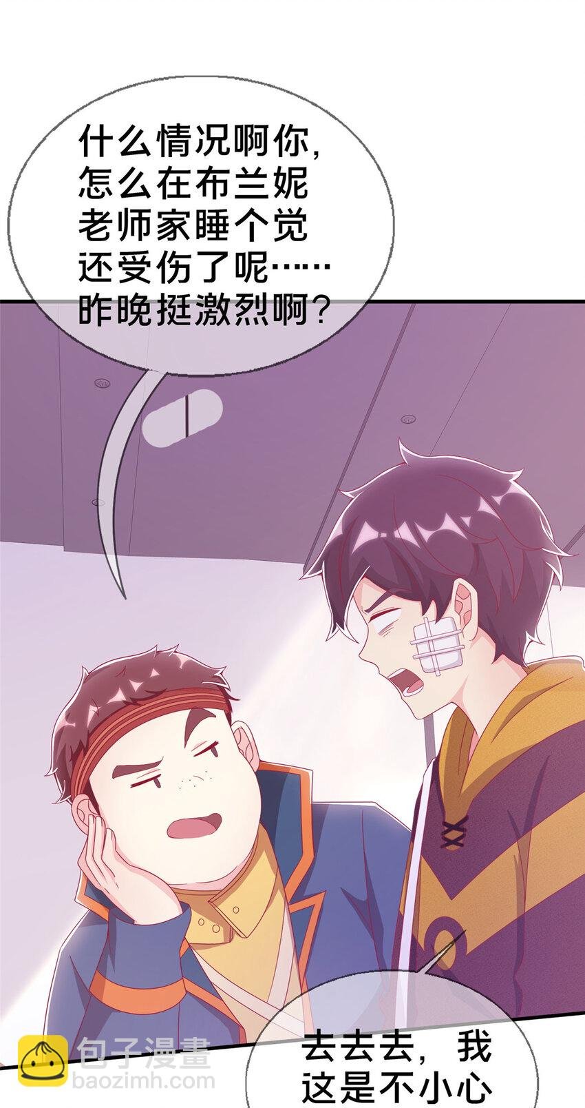 36 学姐杀手