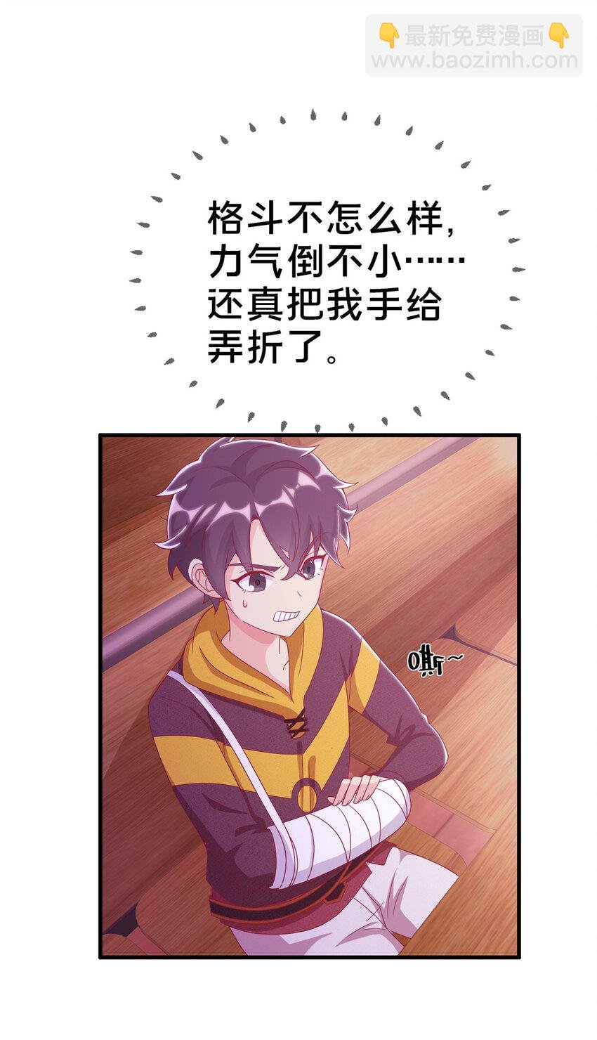 36 学姐杀手