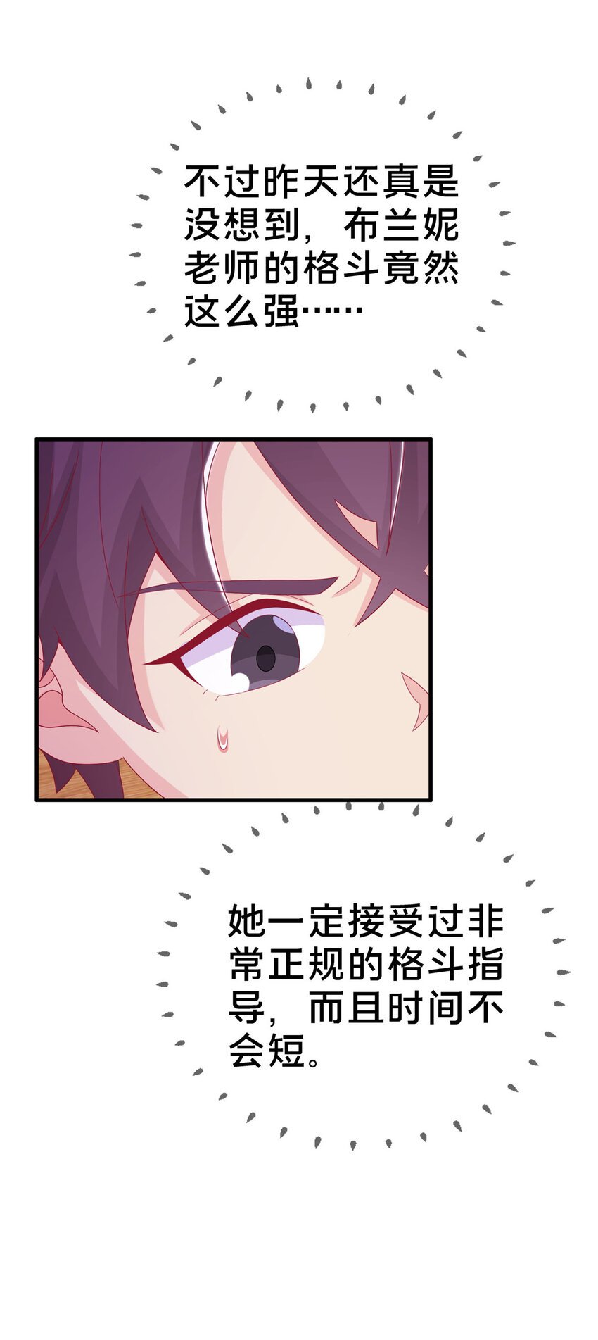 36 学姐杀手