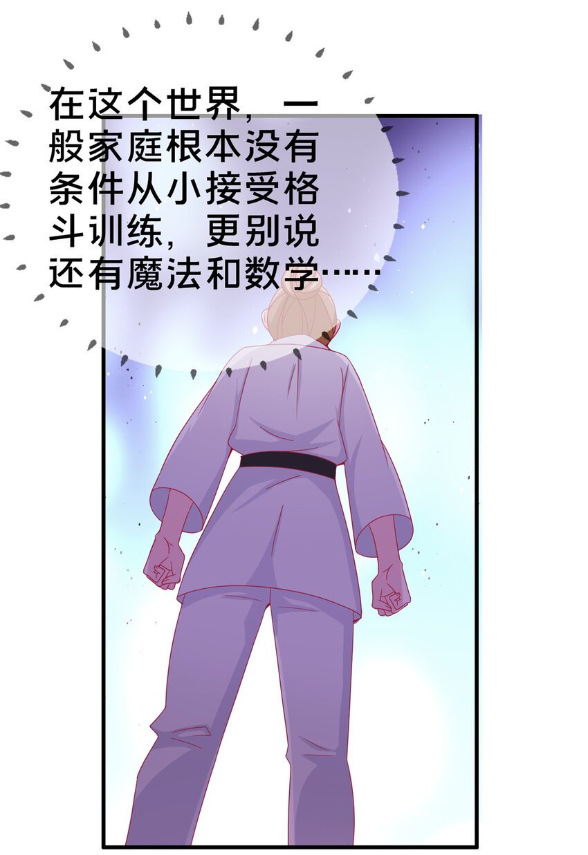 36 学姐杀手