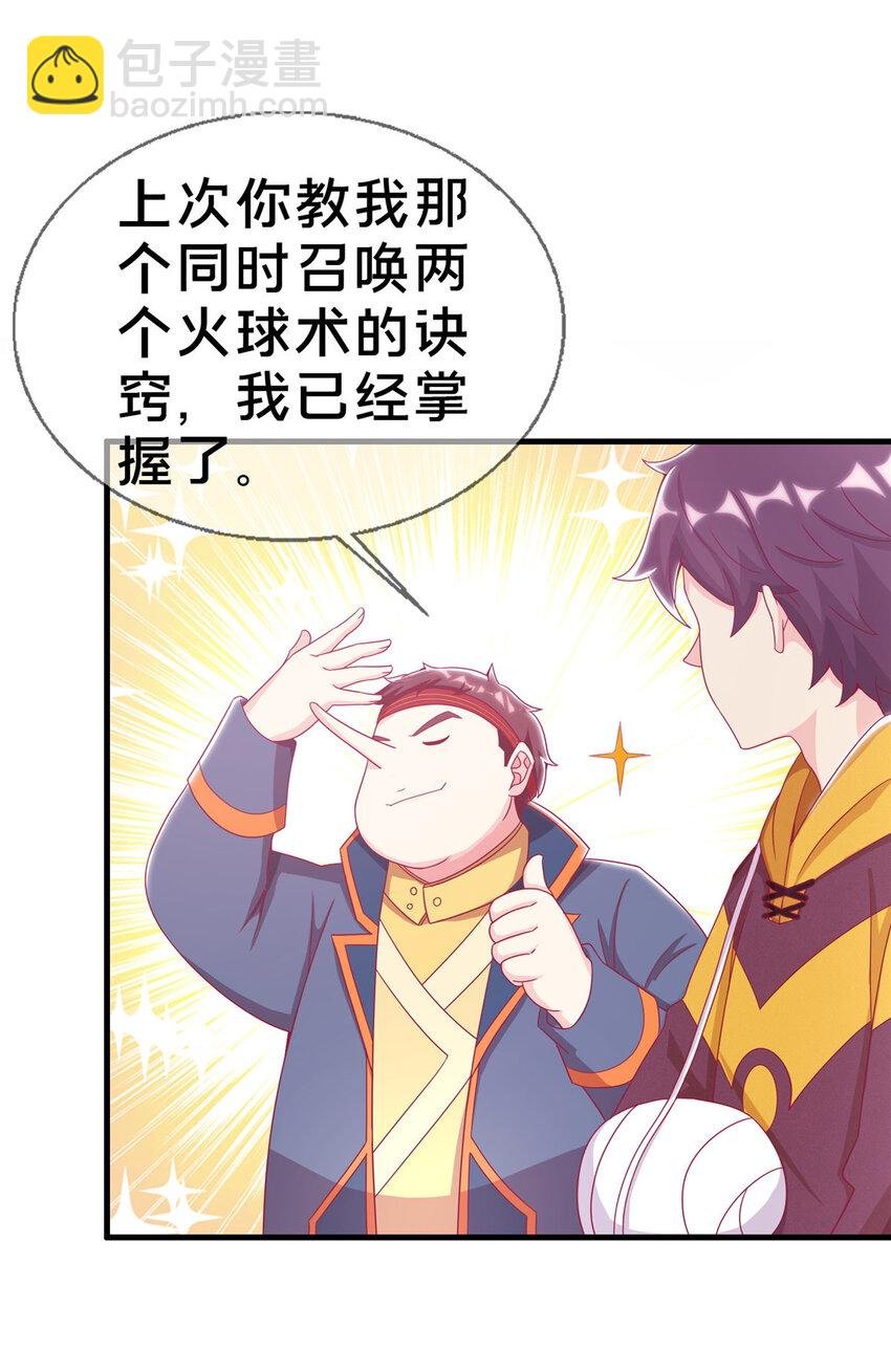 36 学姐杀手