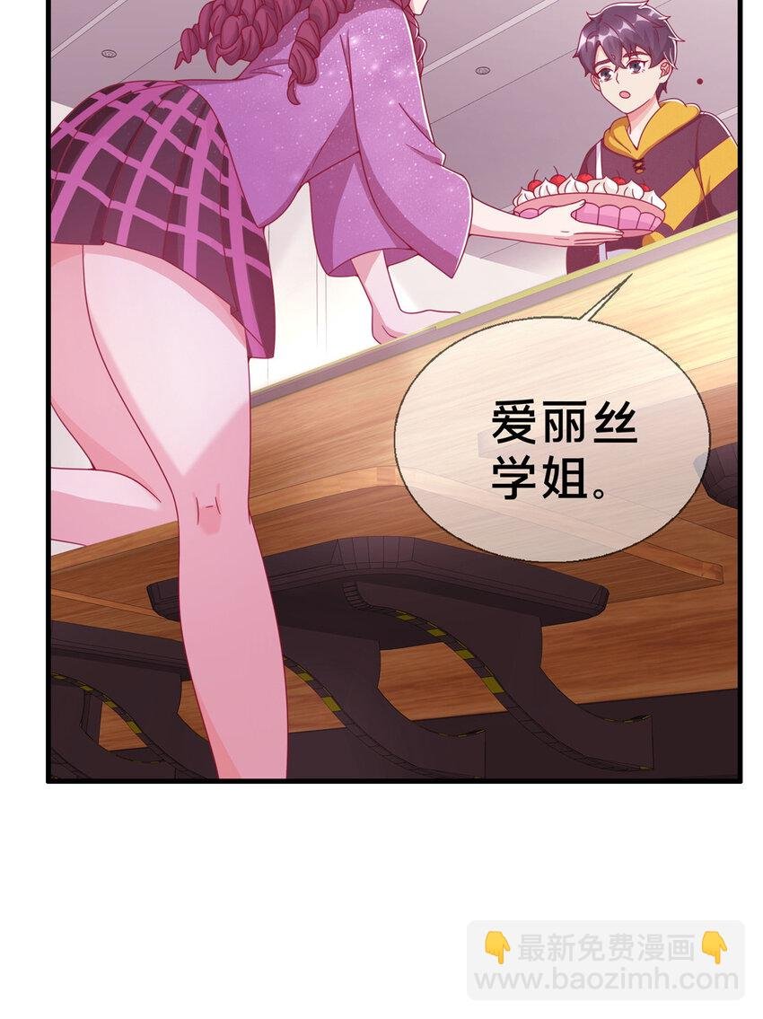 36 学姐杀手