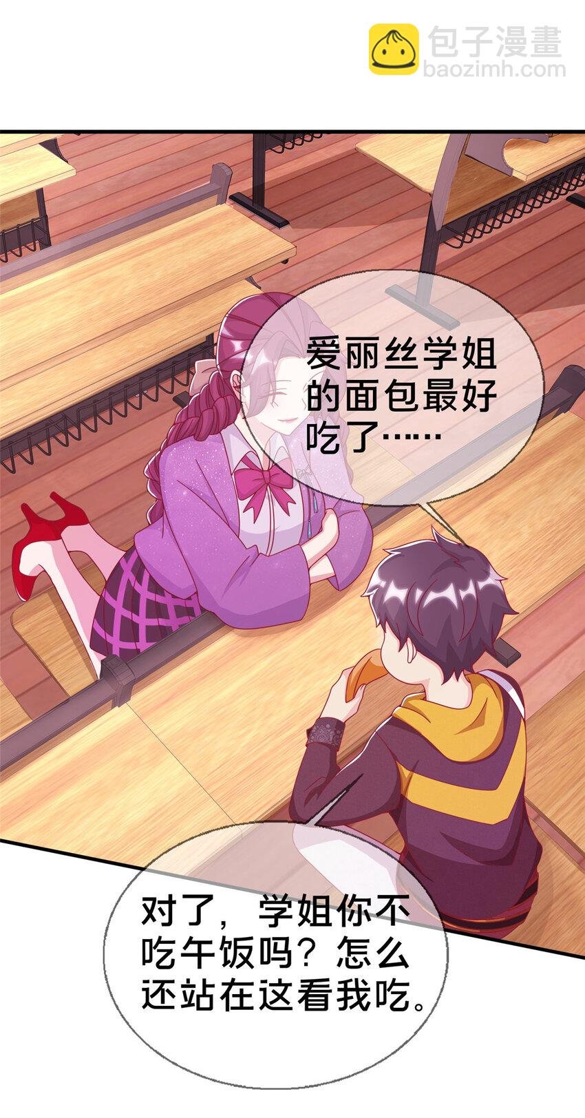 36 学姐杀手