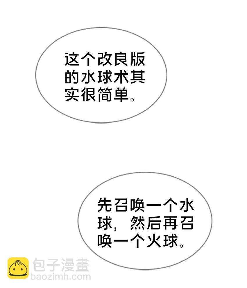 38 改良水球术