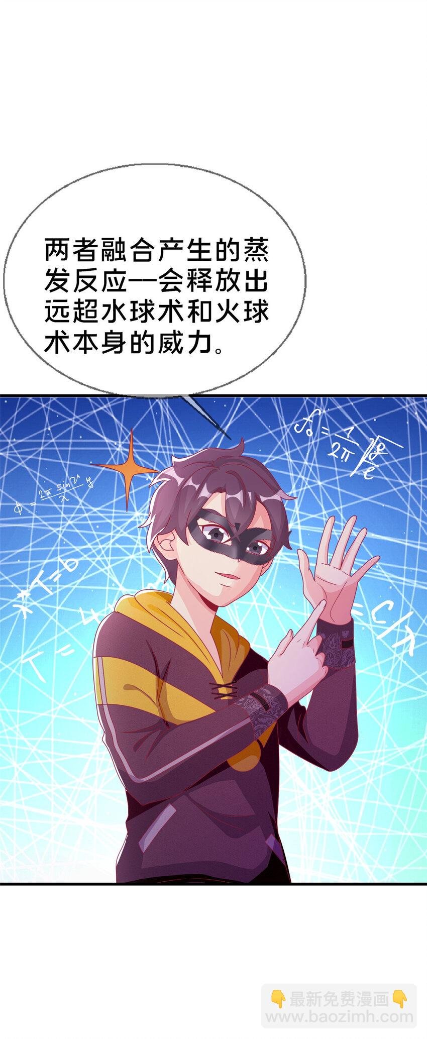 38 改良水球术