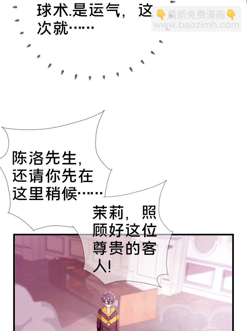 38 改良水球术