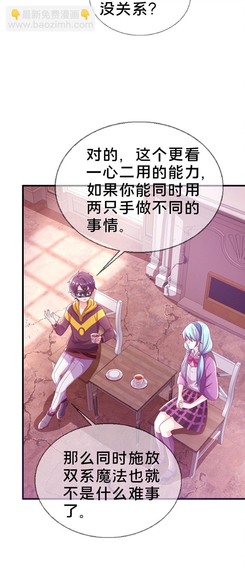 38 改良水球术