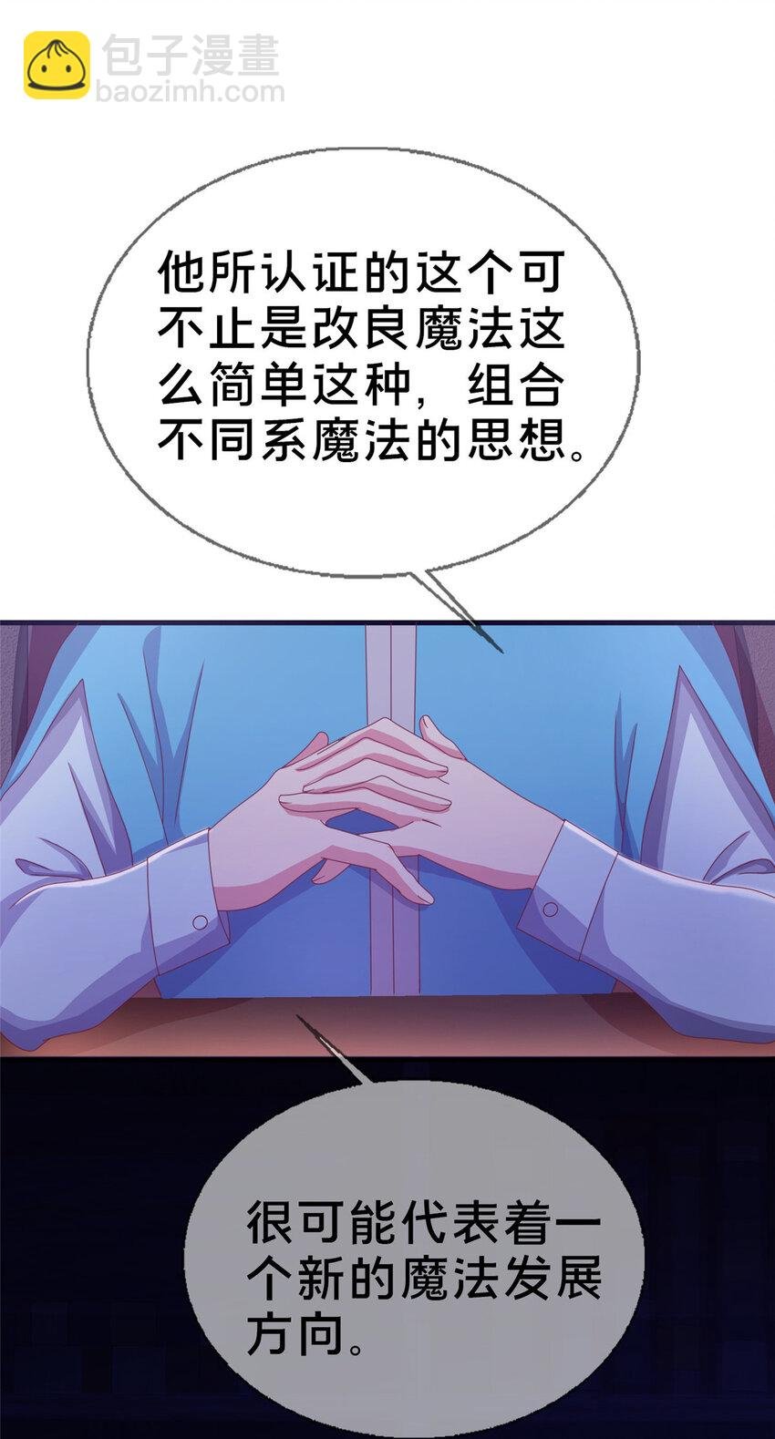 38 改良水球术