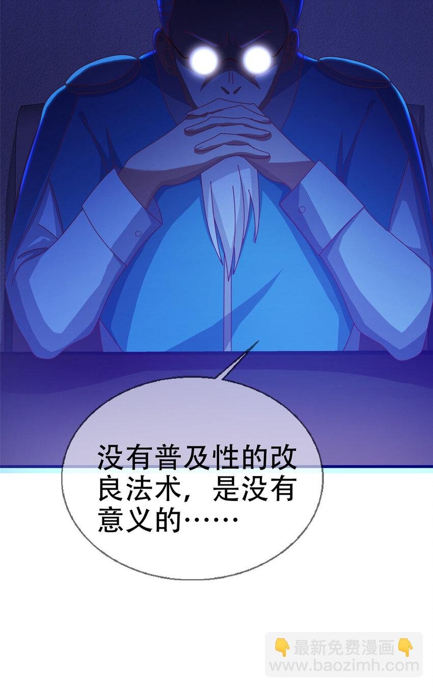 38 改良水球术