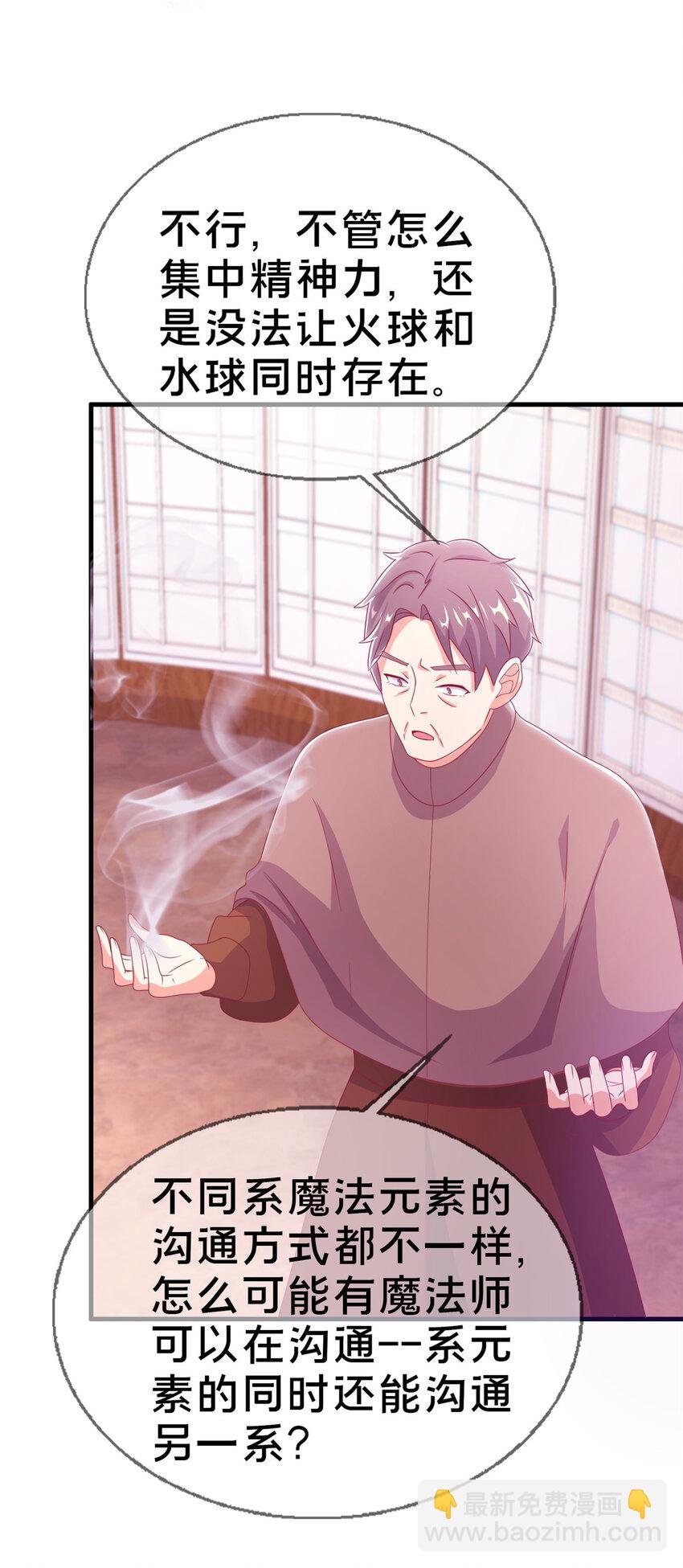 38 改良水球术
