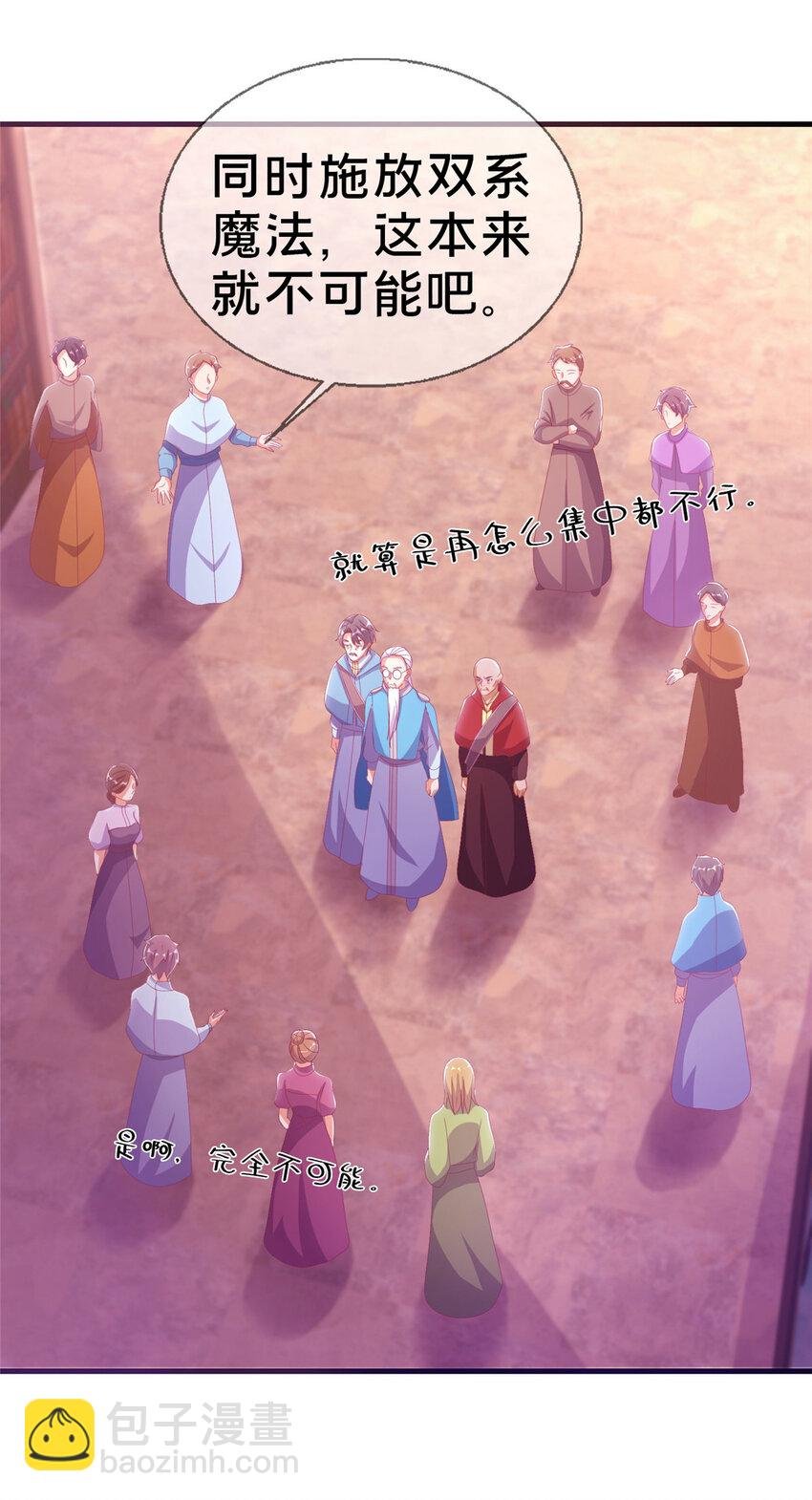 38 改良水球术