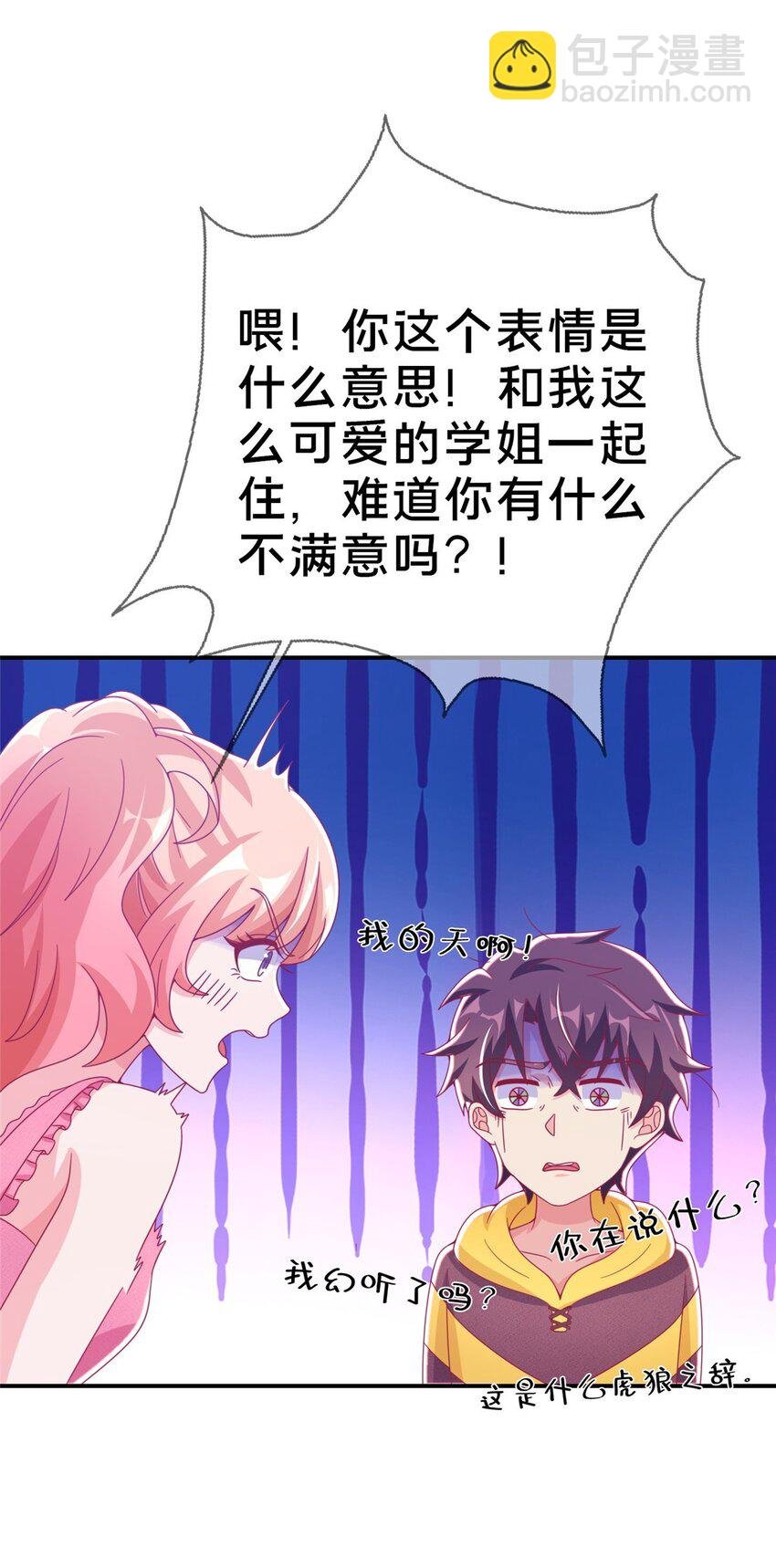 40 三人同行