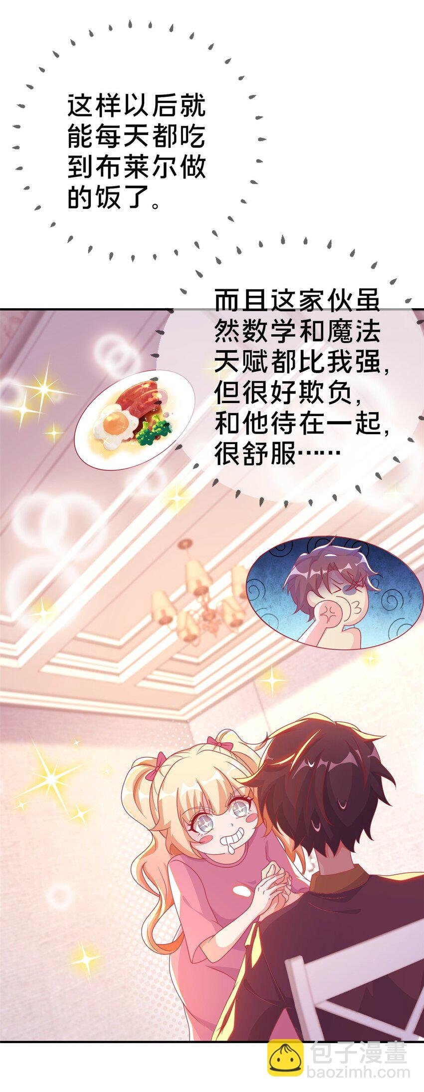 41 吃醋