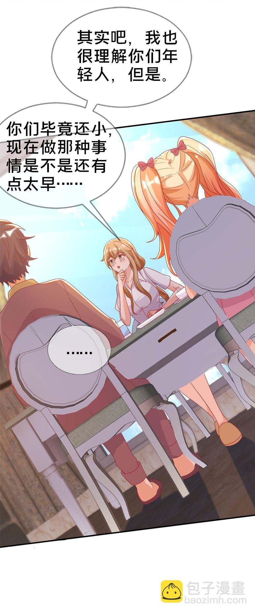 41 吃醋