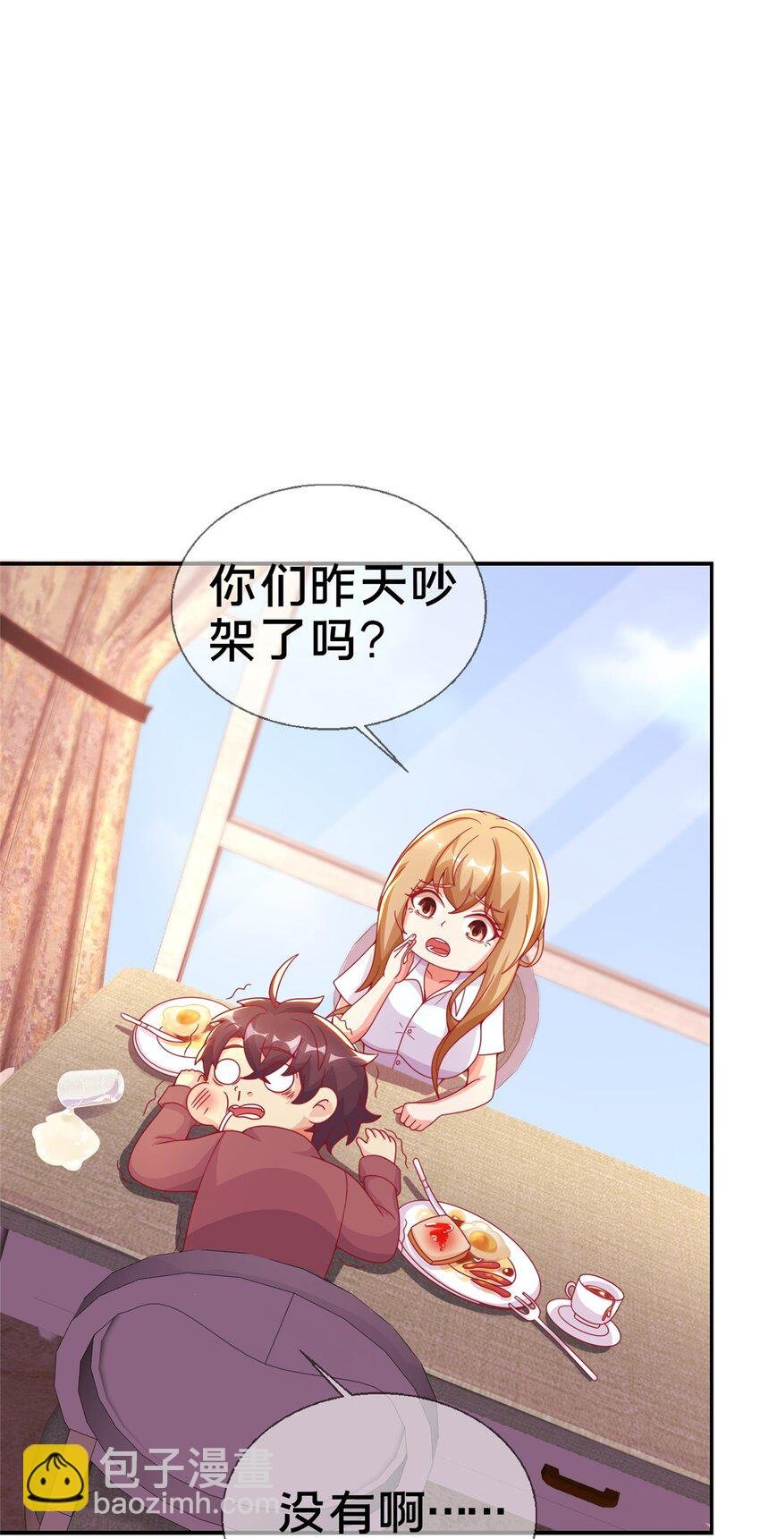 41 吃醋