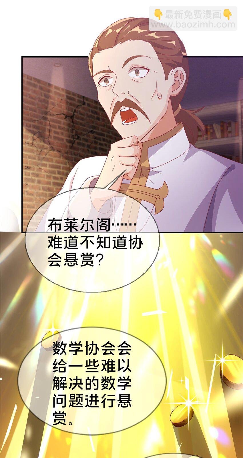 42 数学之神