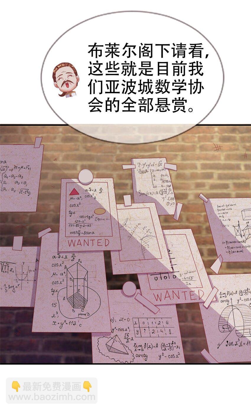 42 数学之神
