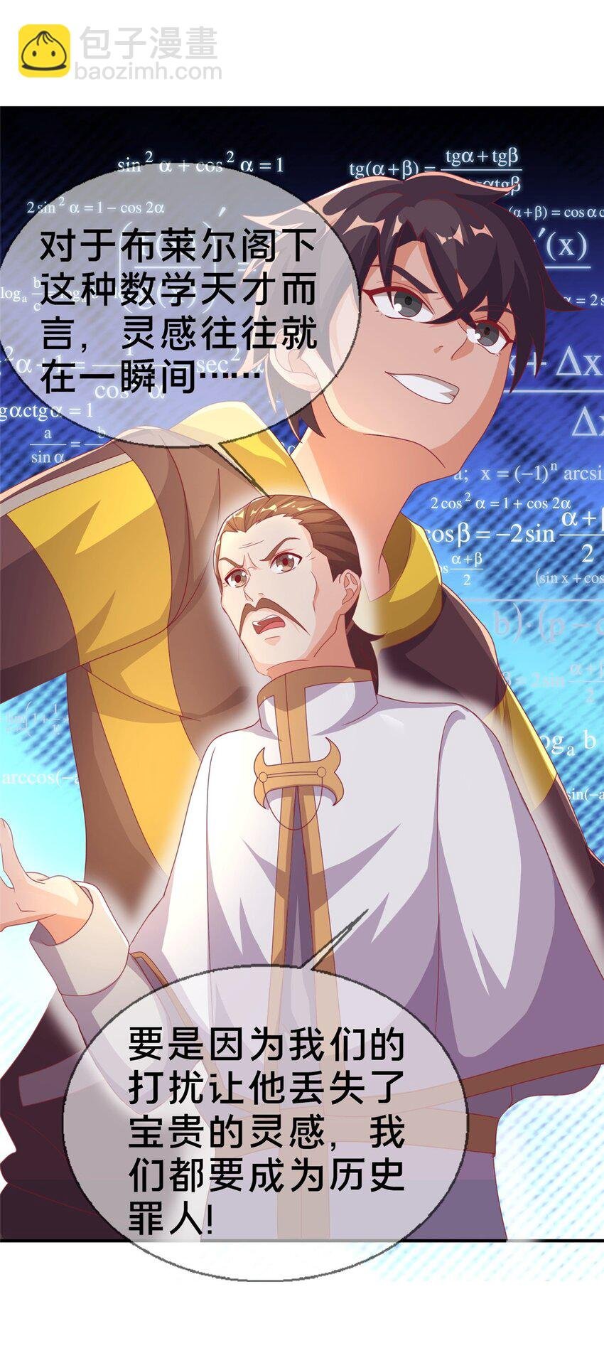 42 数学之神