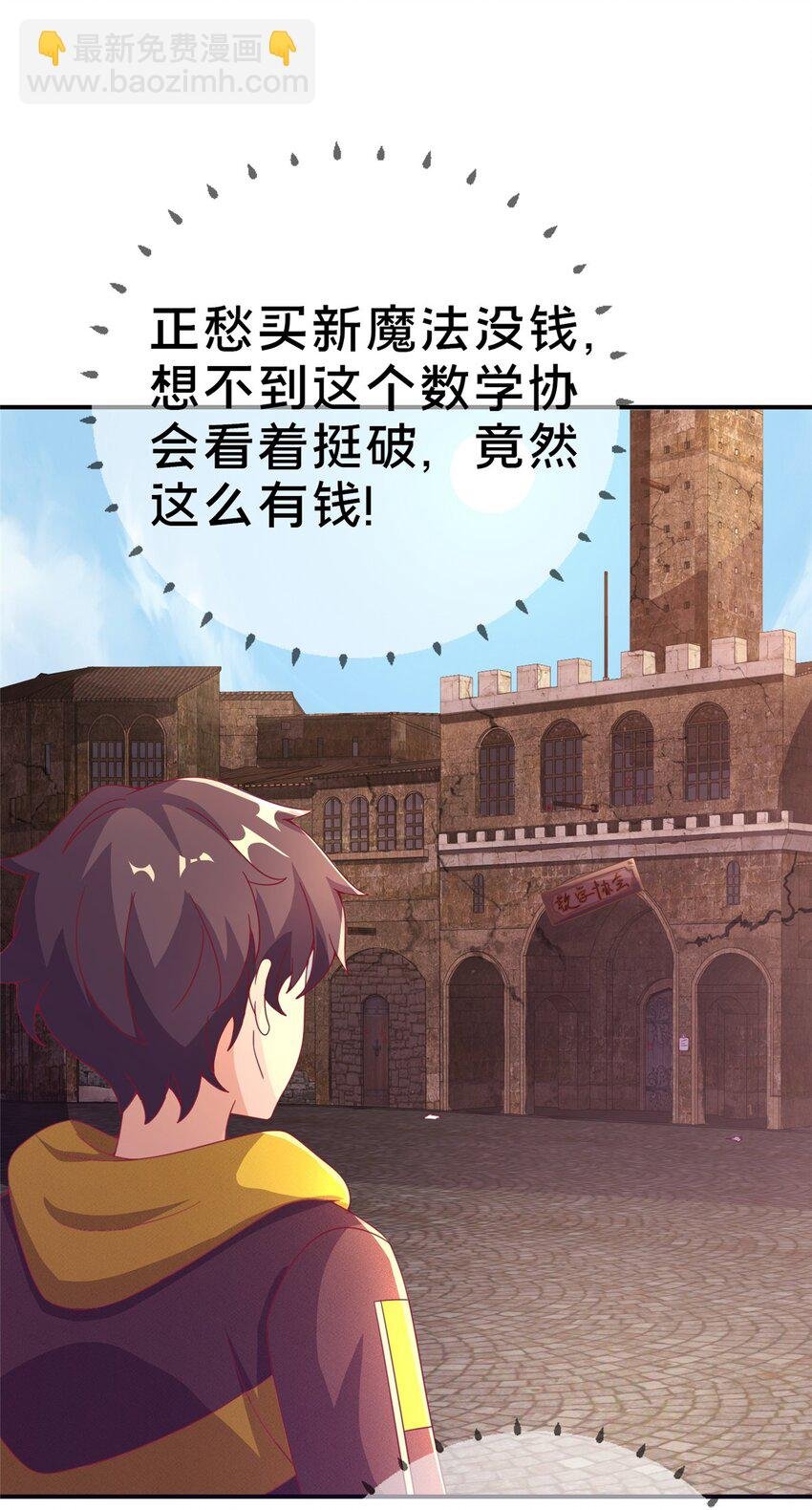 42 数学之神