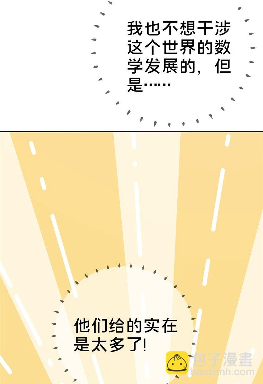 42 数学之神
