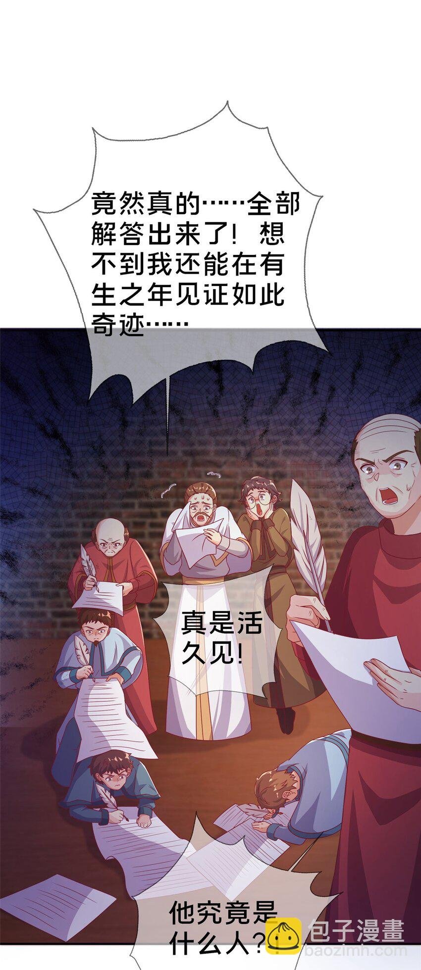 42 数学之神