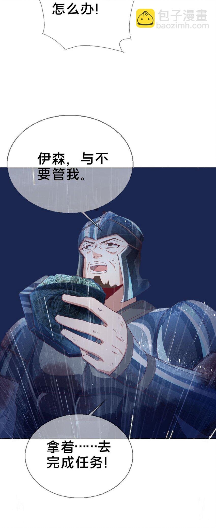 47 伊森