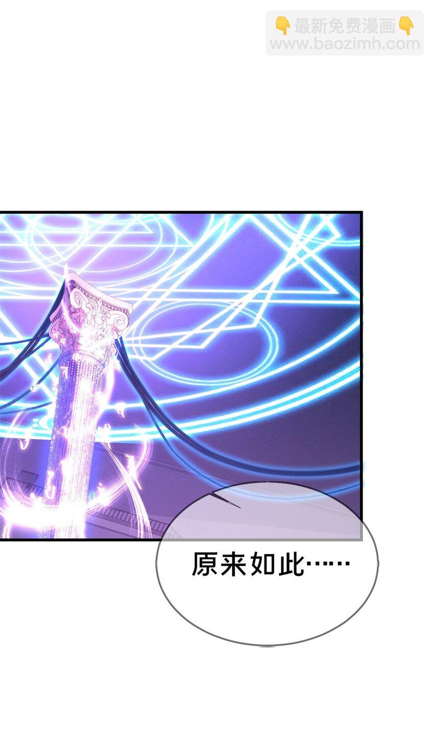 48 目标：停止法阵